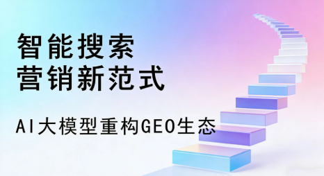 玉环县全域优化生态，构建品牌全网协同、区域深耕的流量增长体系