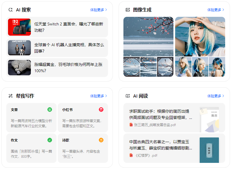 玉环县智能搜索迎来升级 豆包搜索优化重塑线上内容运营方式
