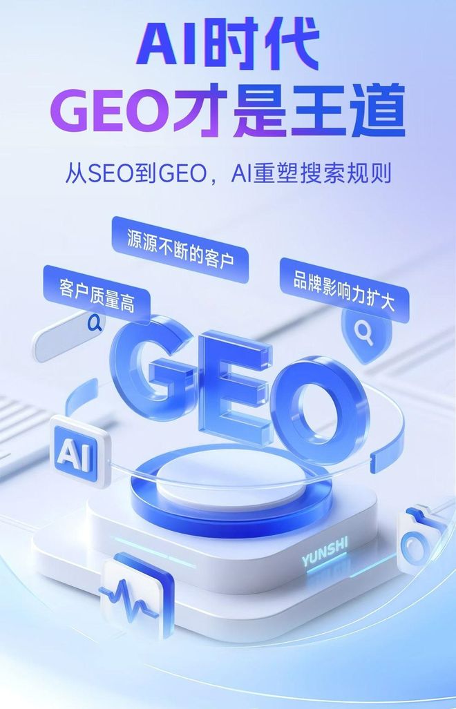 标准化赋能玉环县本地数字营销 国硕AI重构国内GEO优化服务新生态